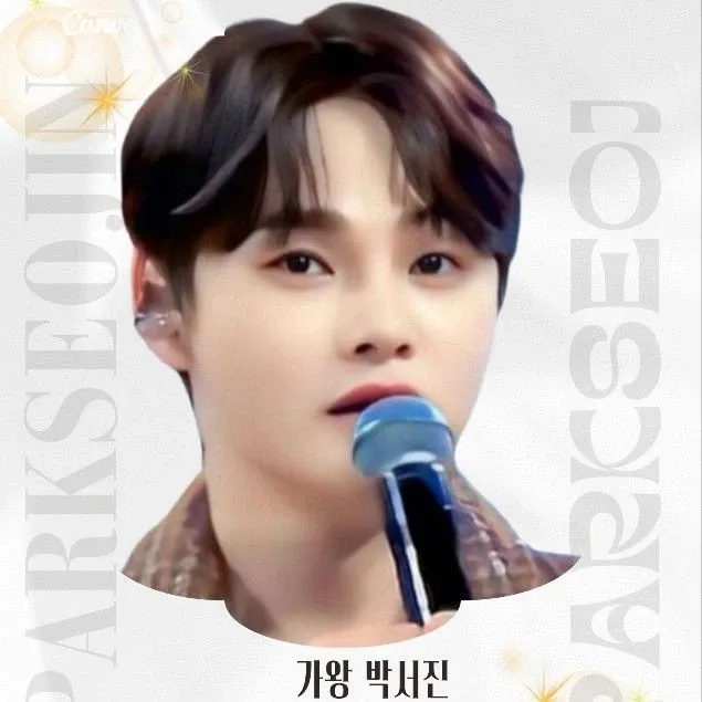 박서진의 최신 사진