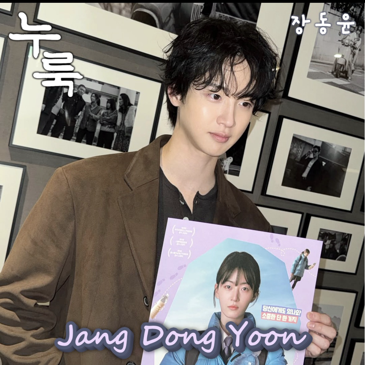 ファンが撮影したチャン・ドンユンの瞬間