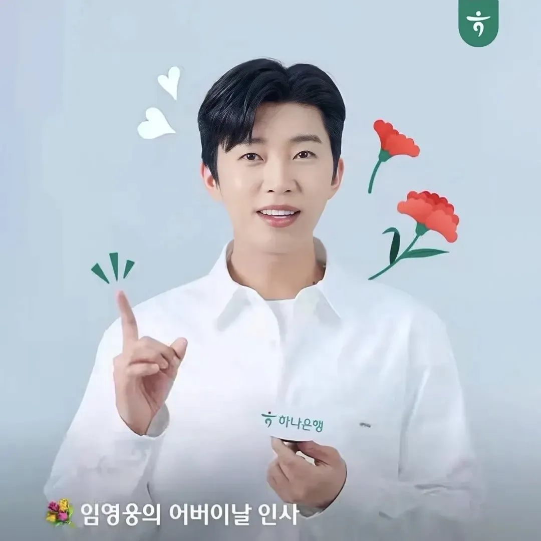 임영웅 최근 활동샷