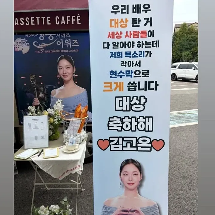 Behind-the-scenes cut of Kim Goeun