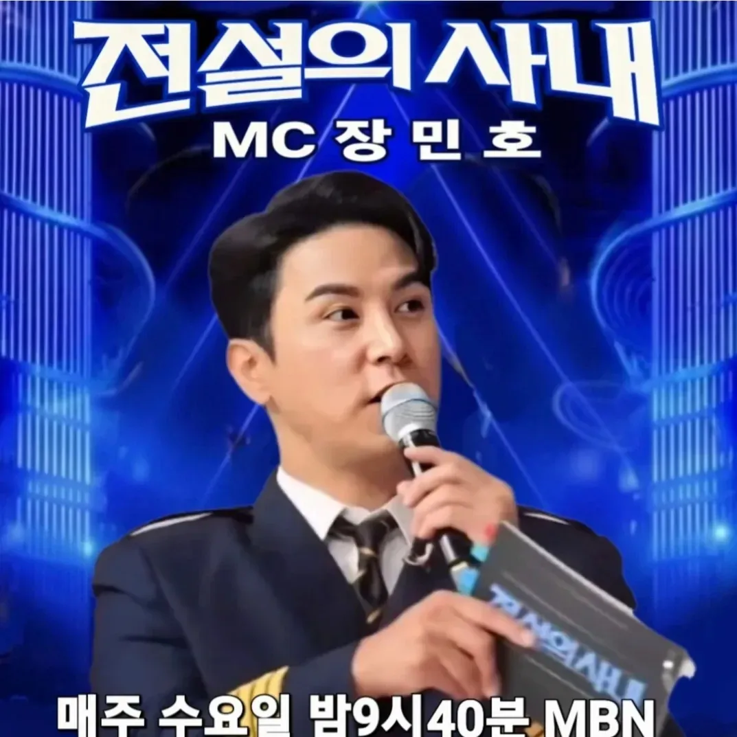 Cuplikan di balik layar dari Jang Minho