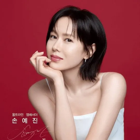 Foto terbaru dari Son Yejin