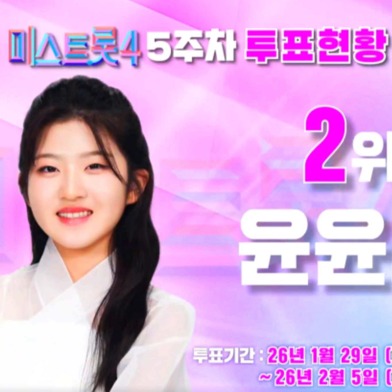 Behind-the-scenes cut of Yoon Yoonseo