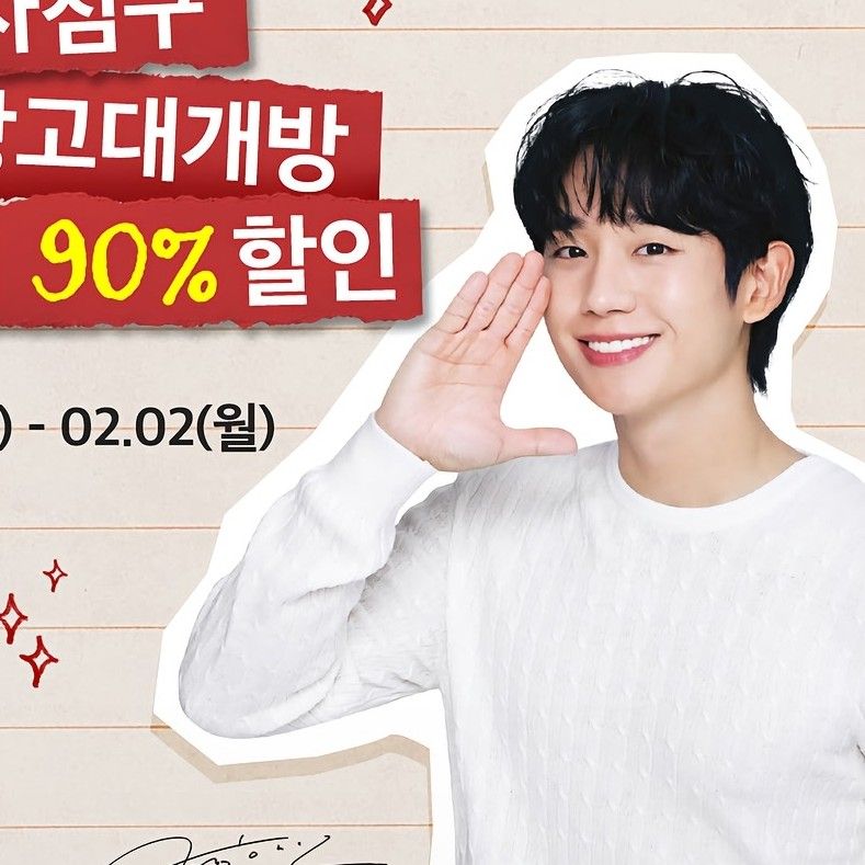 丁海寅的近期活动照