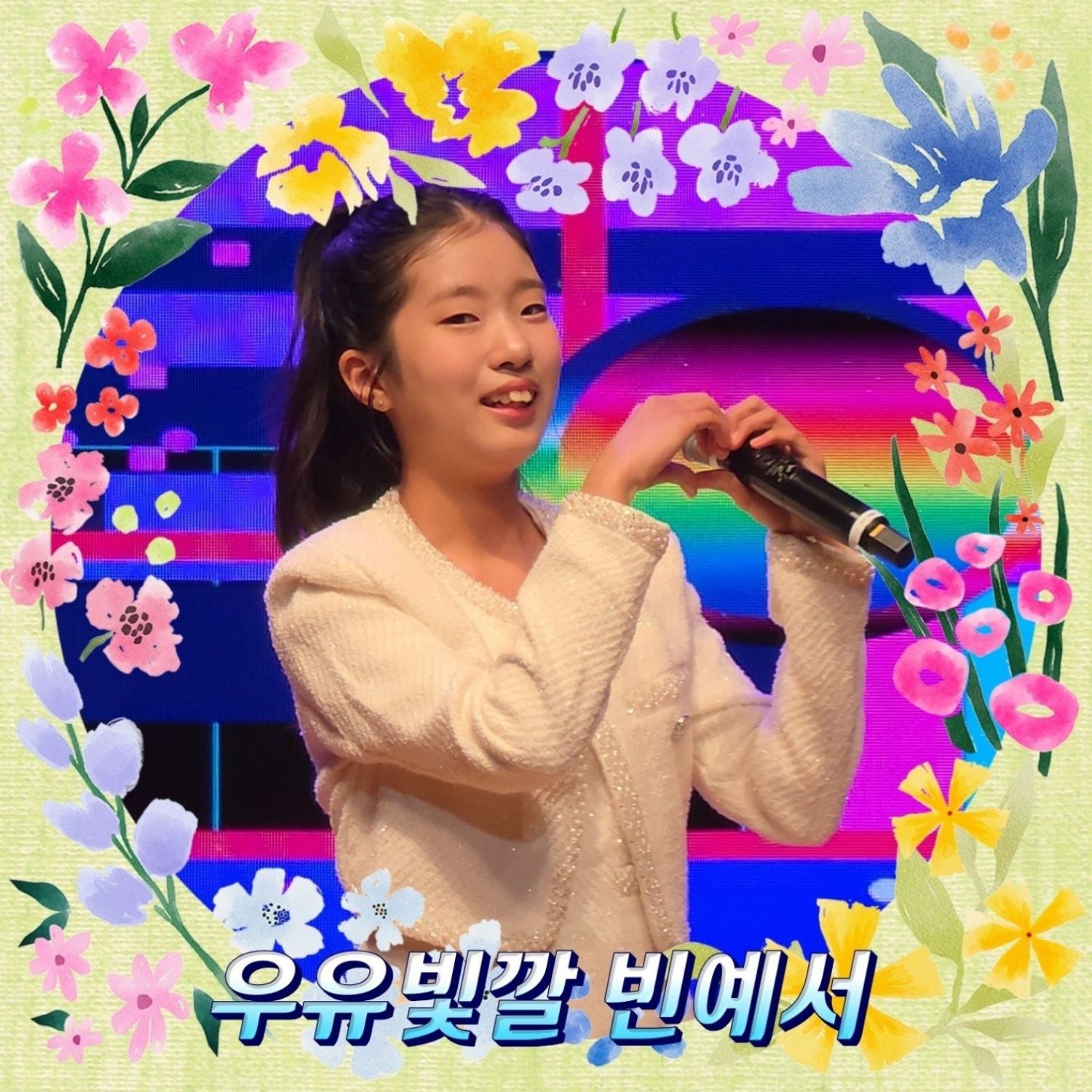 Recent activity shot of Bin Yeseo