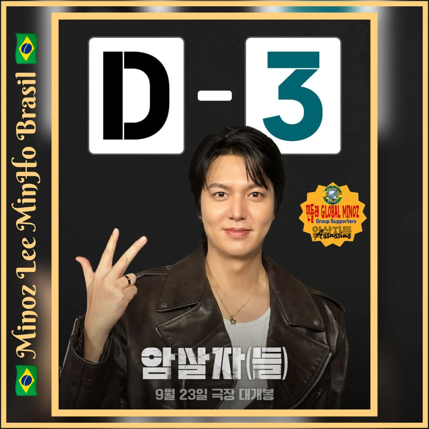 이민호 팬이 찍은 순간