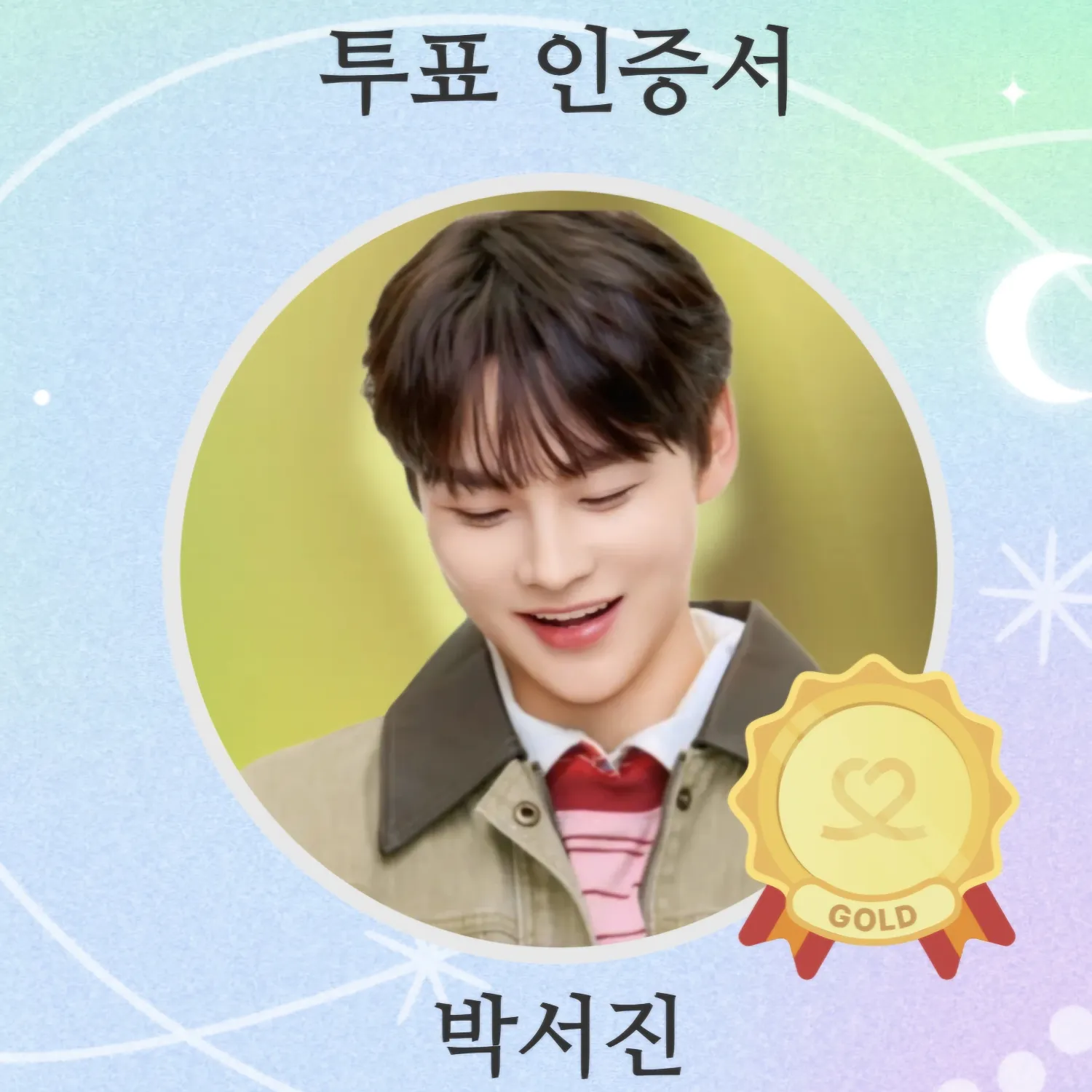 박서진 최근 활동샷
