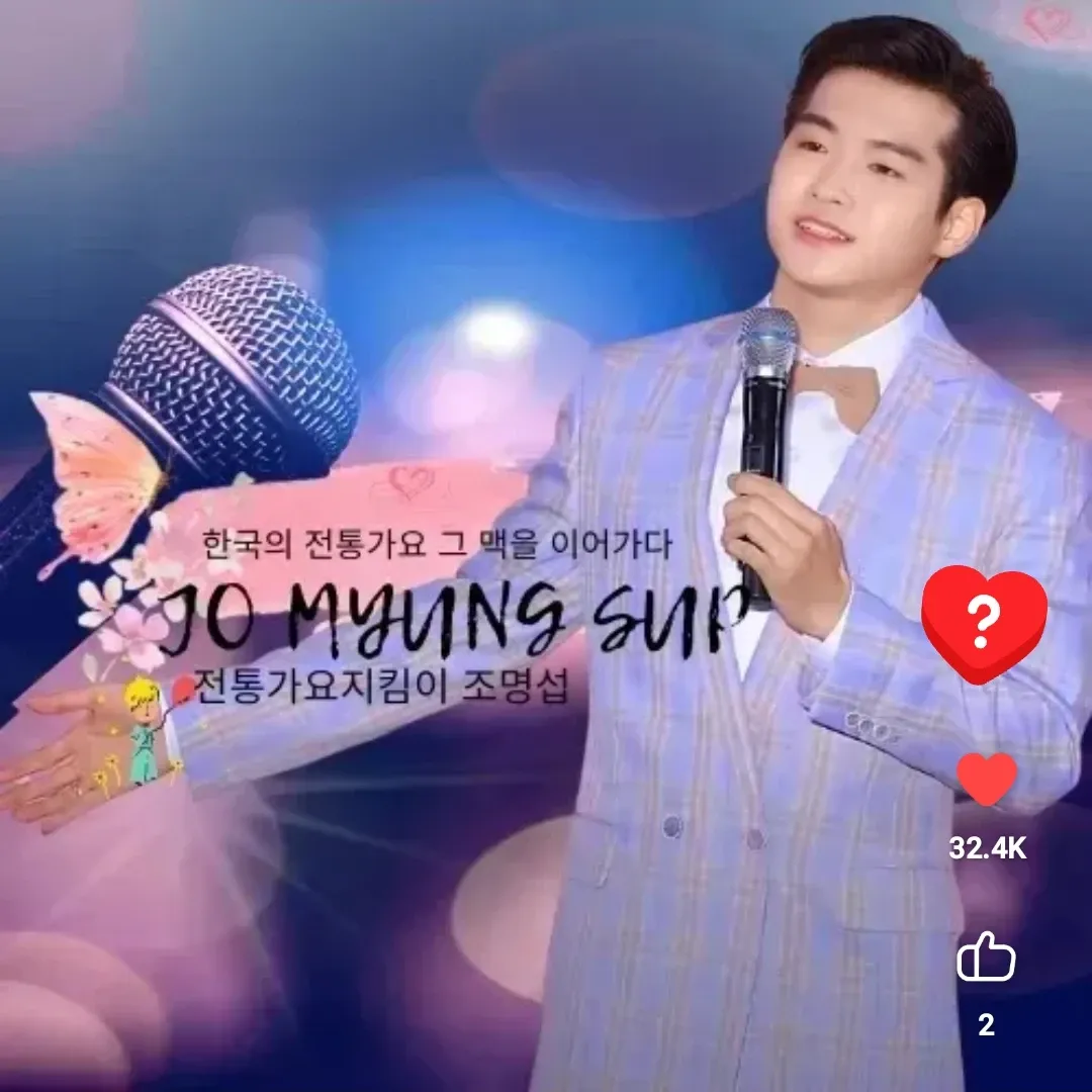 A moment captured by a fan of Jo Myungsup