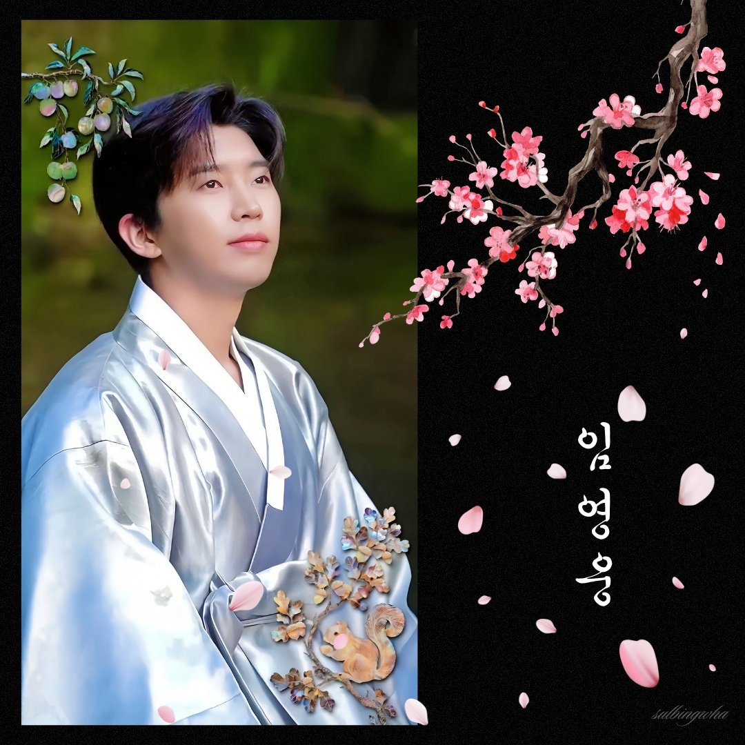 林英雄的幕後花絮