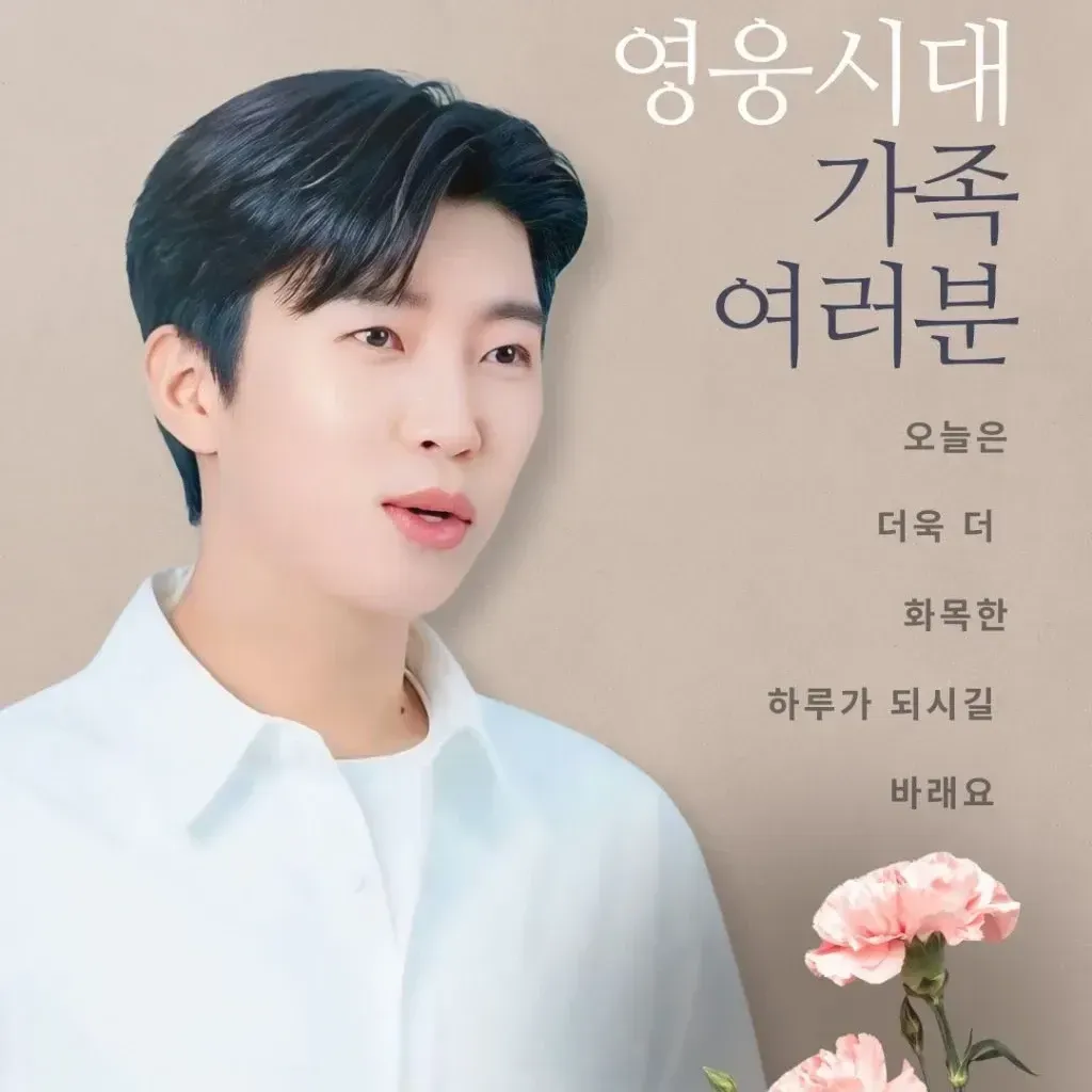 임영웅의 비하인드 컷