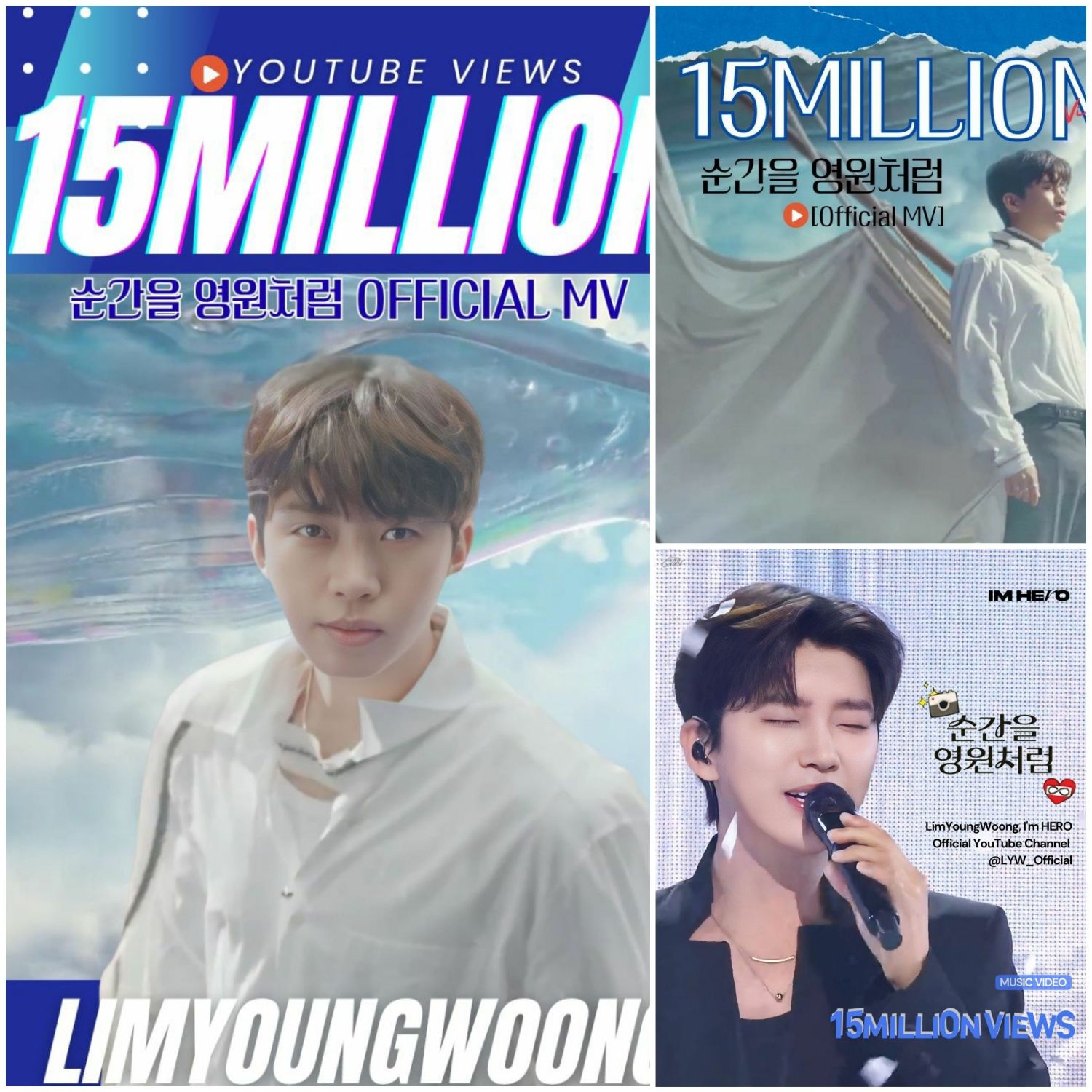 A moment captured by a fan of Lim Youngwoong