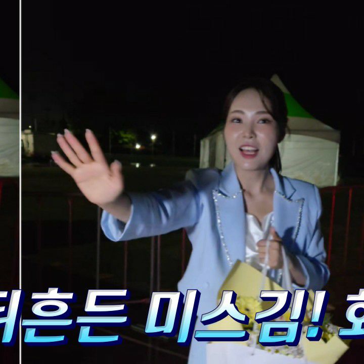 Behind-the-scenes cut of Miss Kim