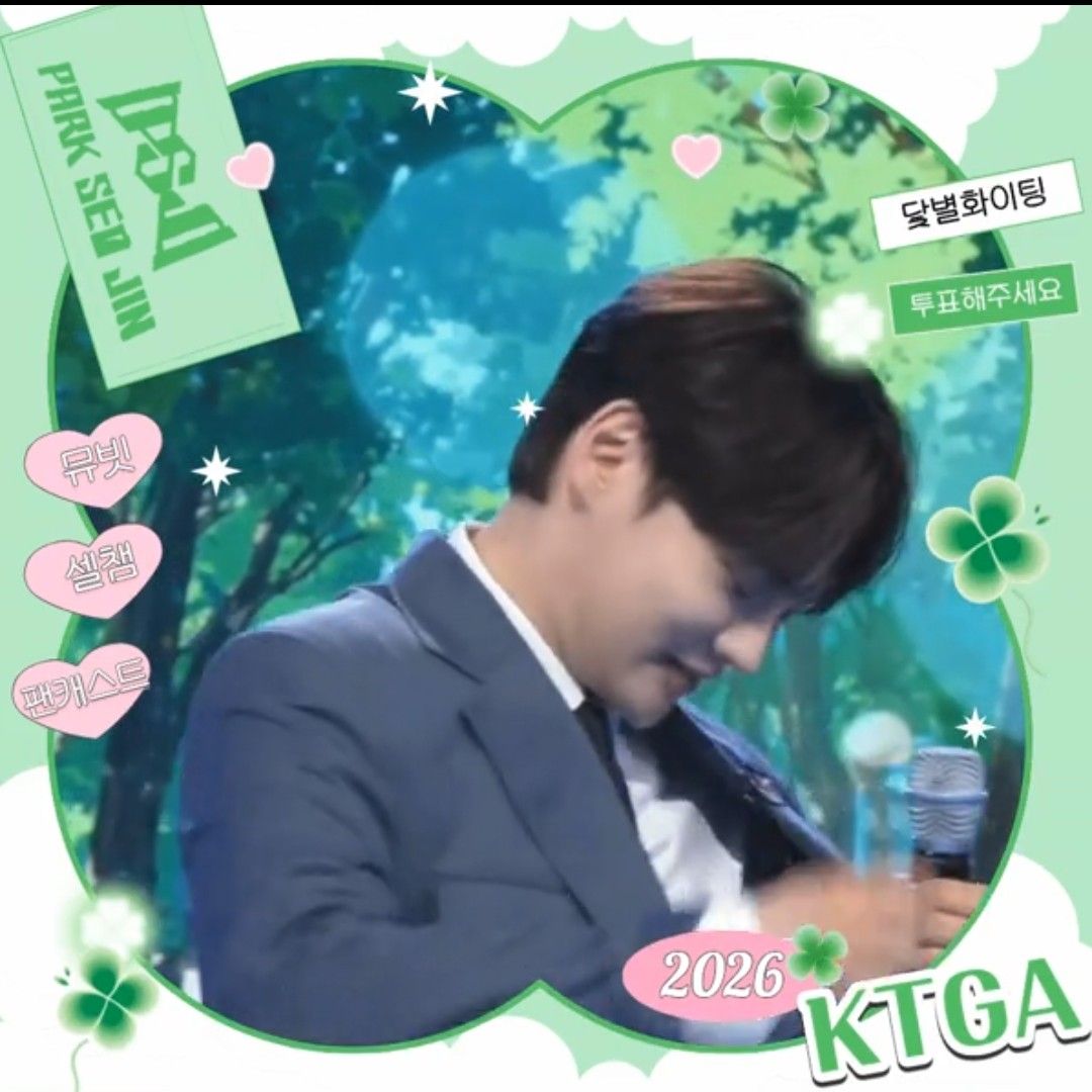 박서진 최근 활동샷