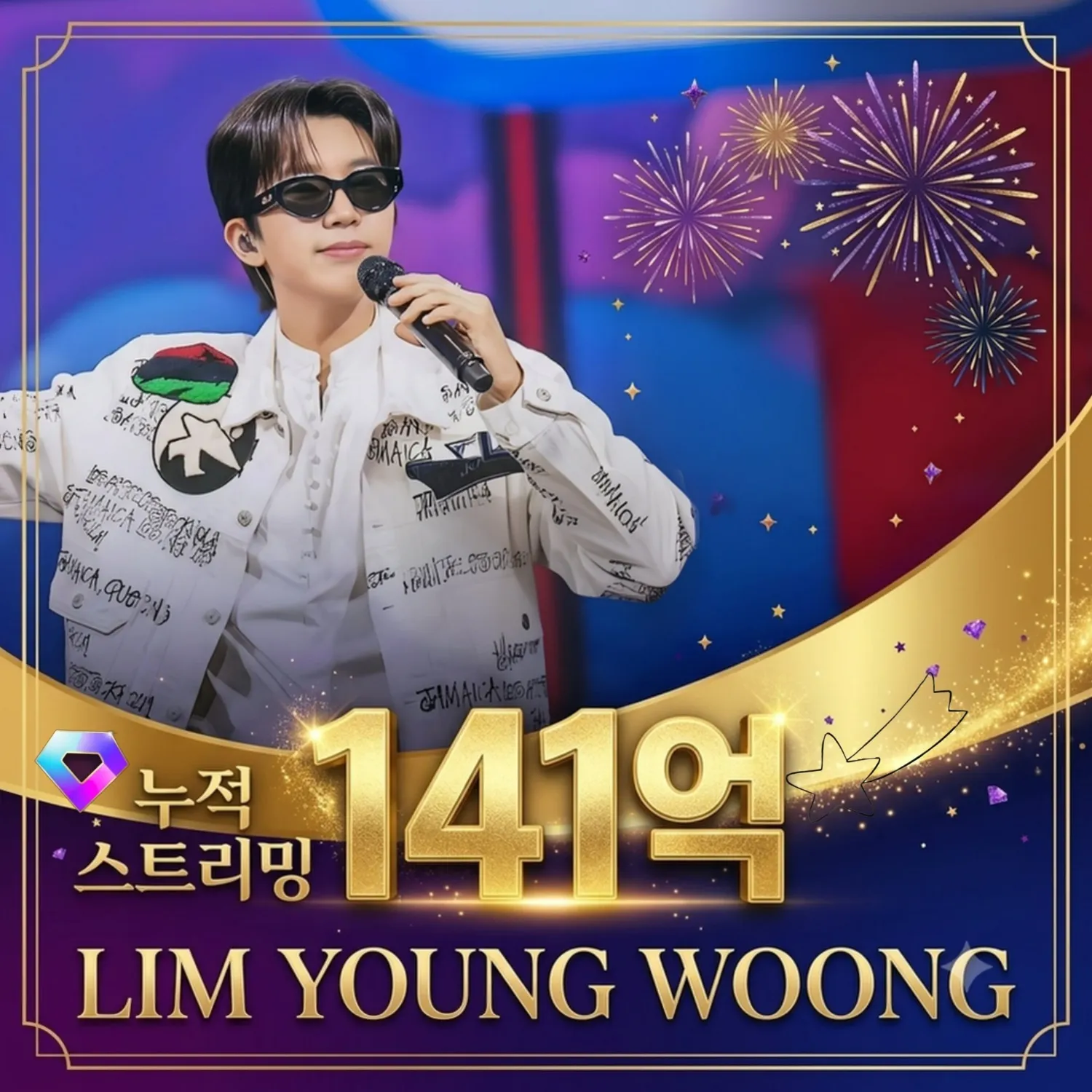 Cuplikan di balik layar dari Lim Youngwoong