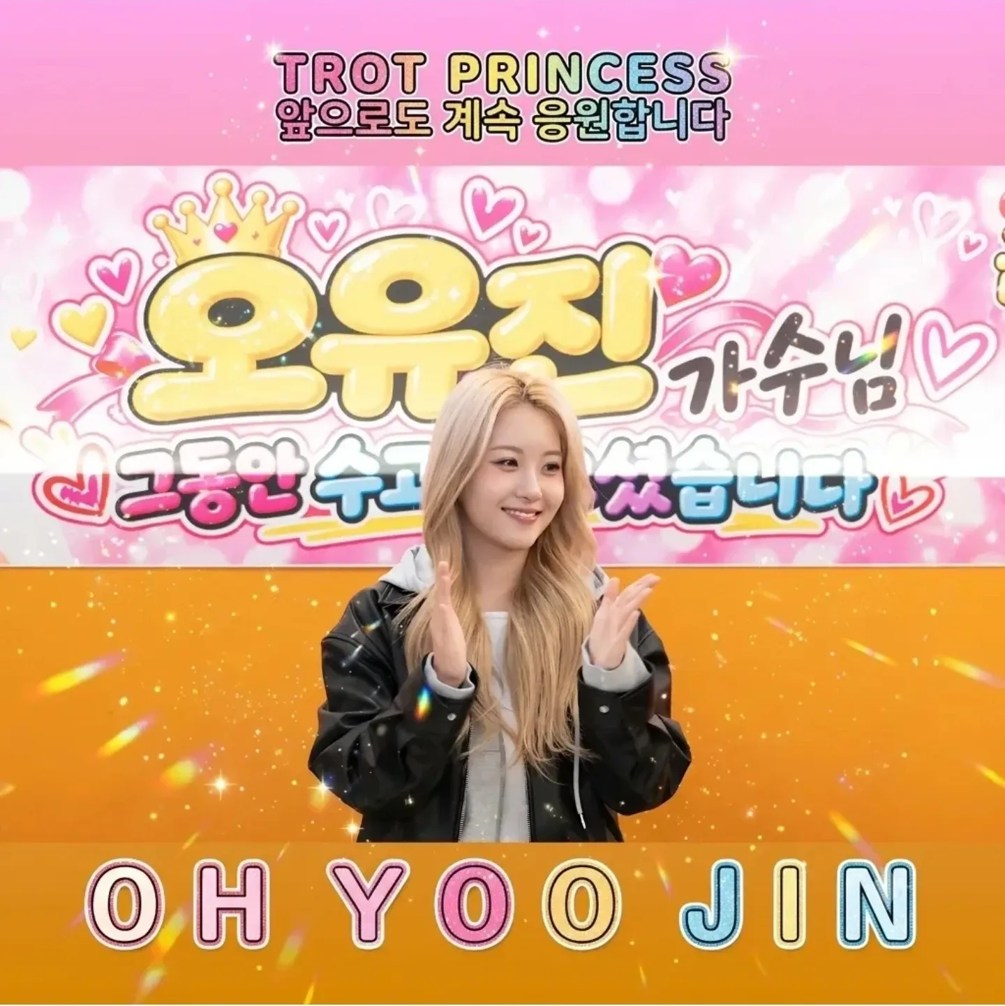 오유진의 최신 사진