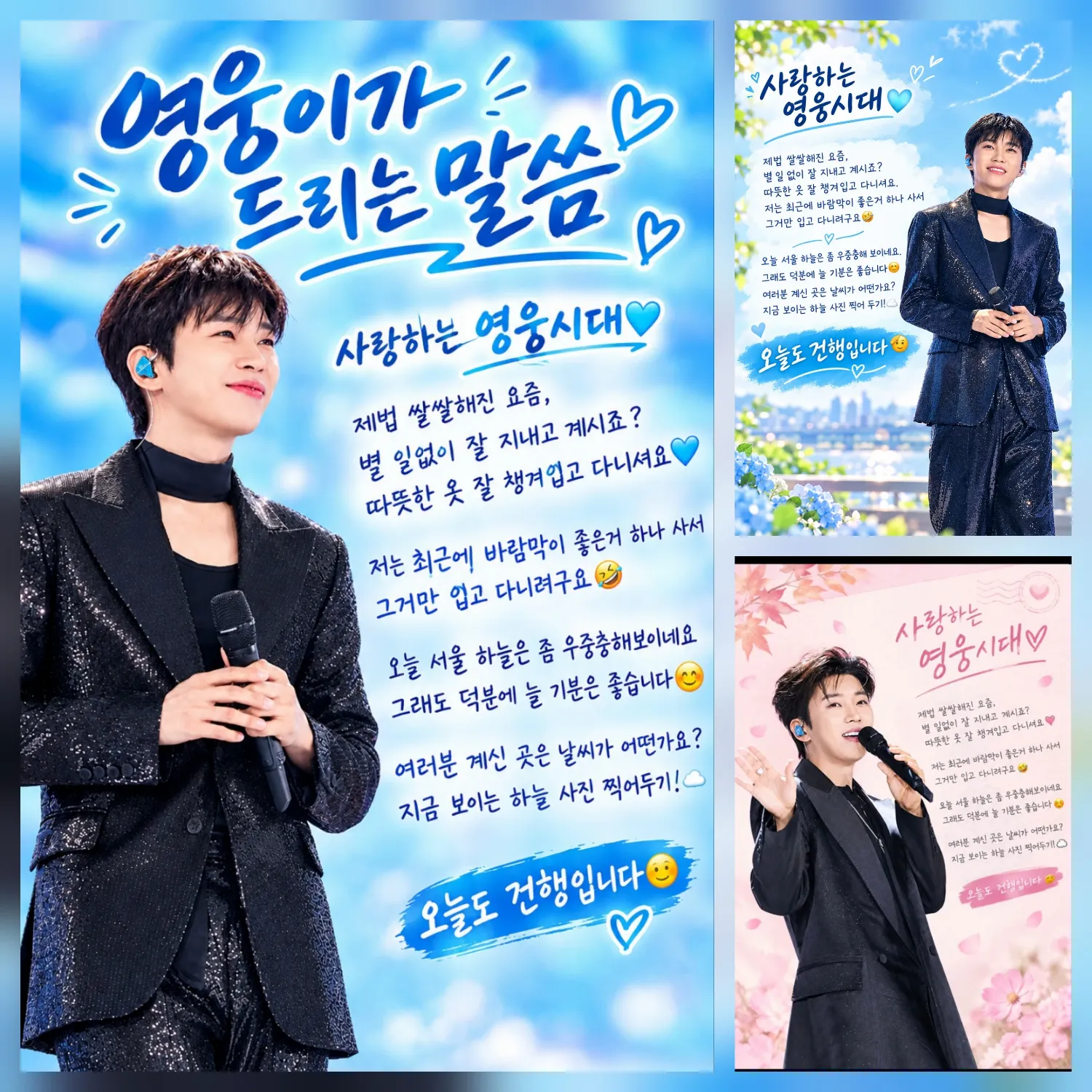 Cuplikan di balik layar dari Lim Youngwoong