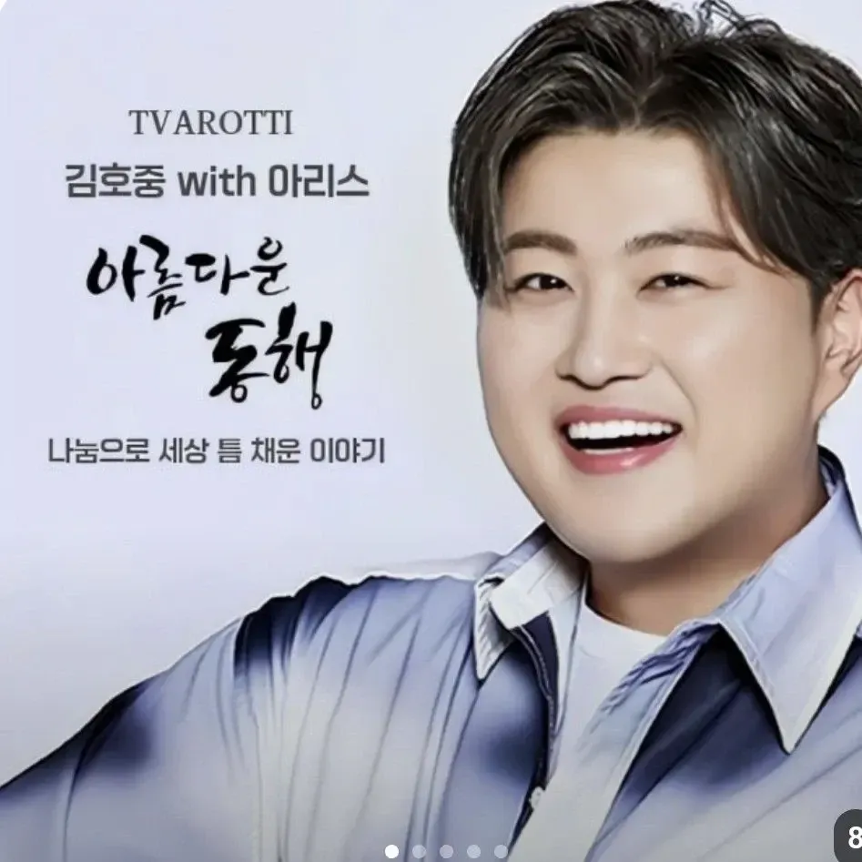 Recent activity shot of Kim Hojoong