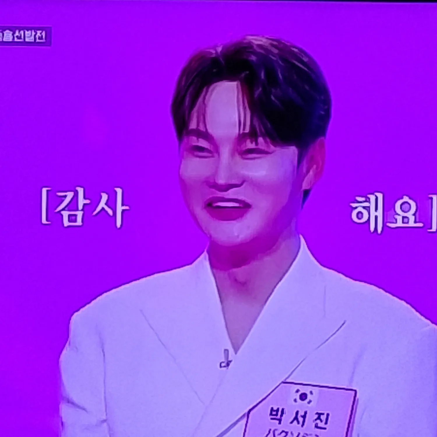 朴瑞镇的近期活动照