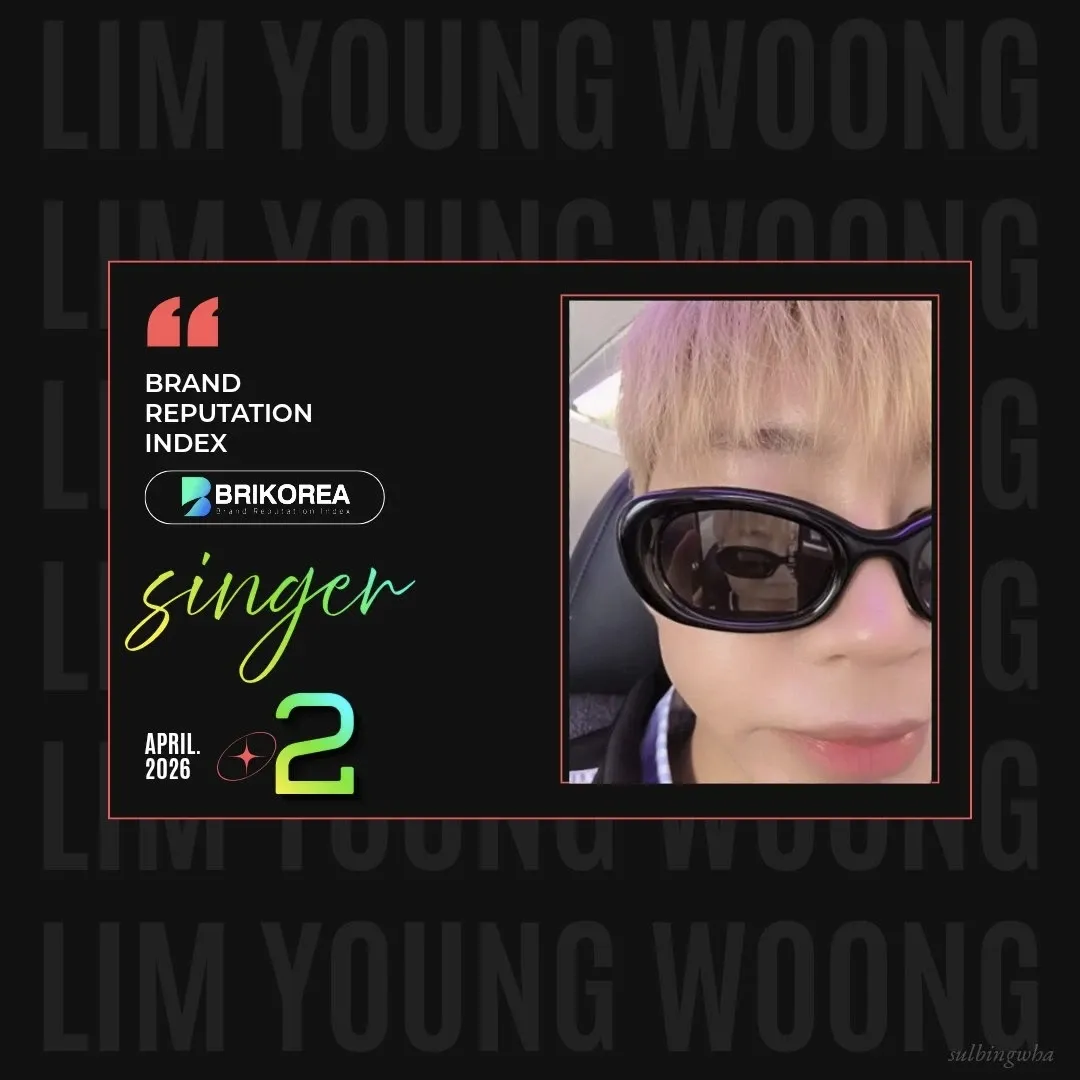 Recent activity shot of Lim Youngwoong