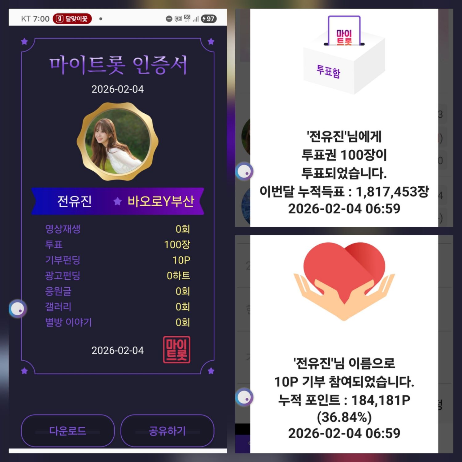 전유진 최근 활동샷