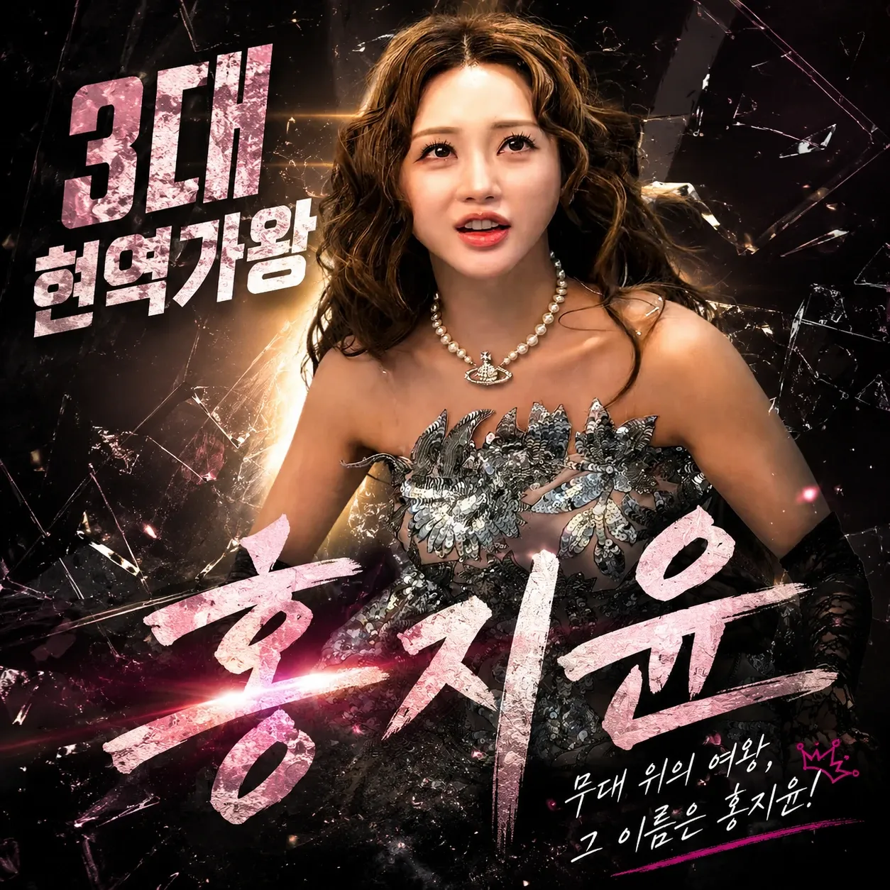 홍지윤 최근 활동샷