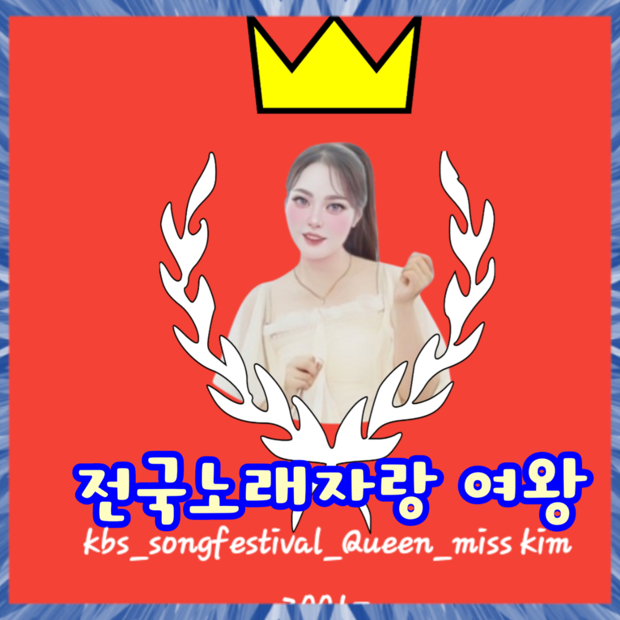 Recent activity shot of Miss Kim