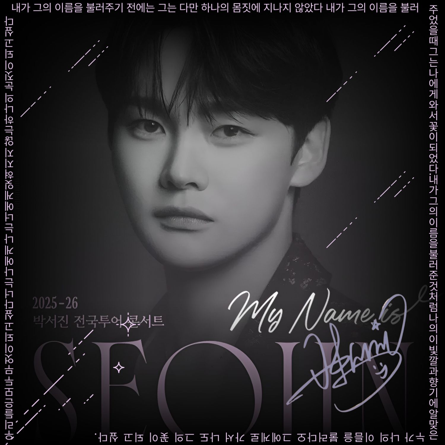 박서진의 최신 사진