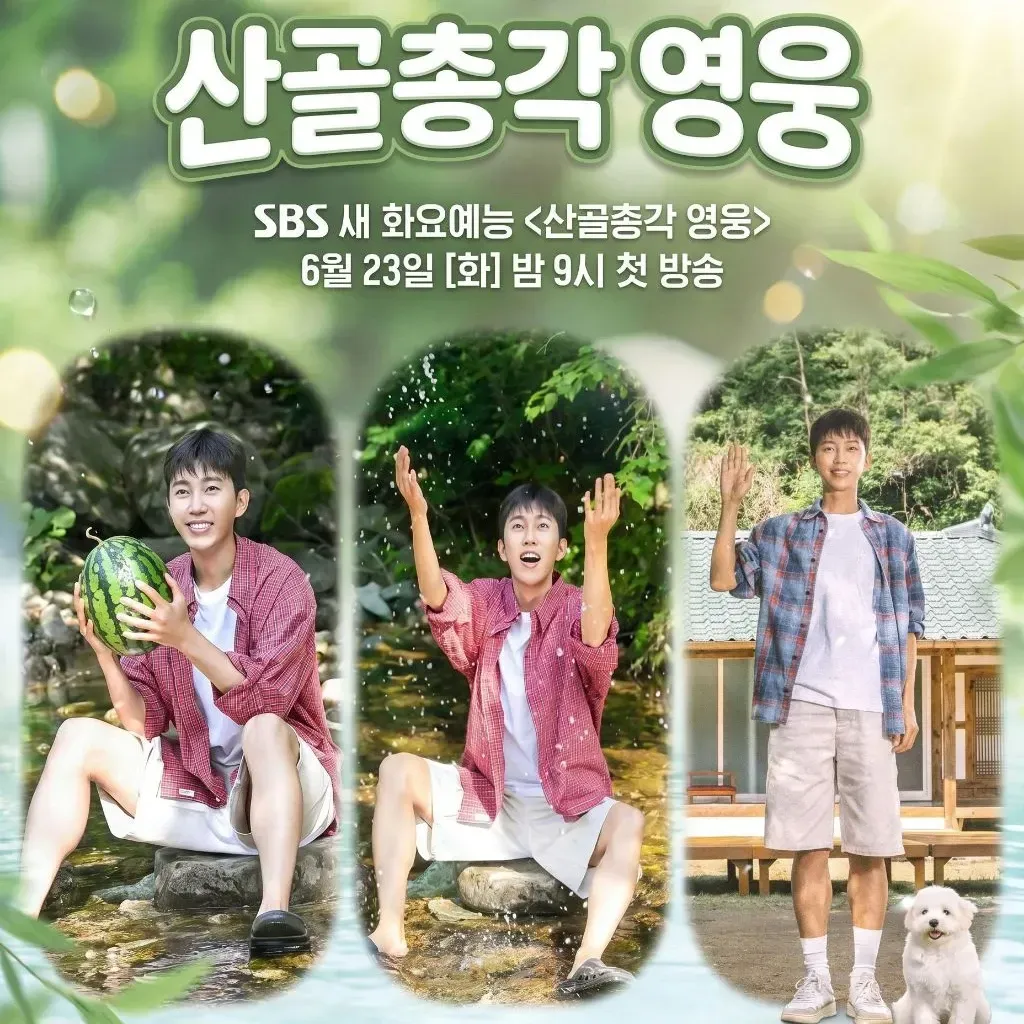 Behind-the-scenes cut of Lim Youngwoong