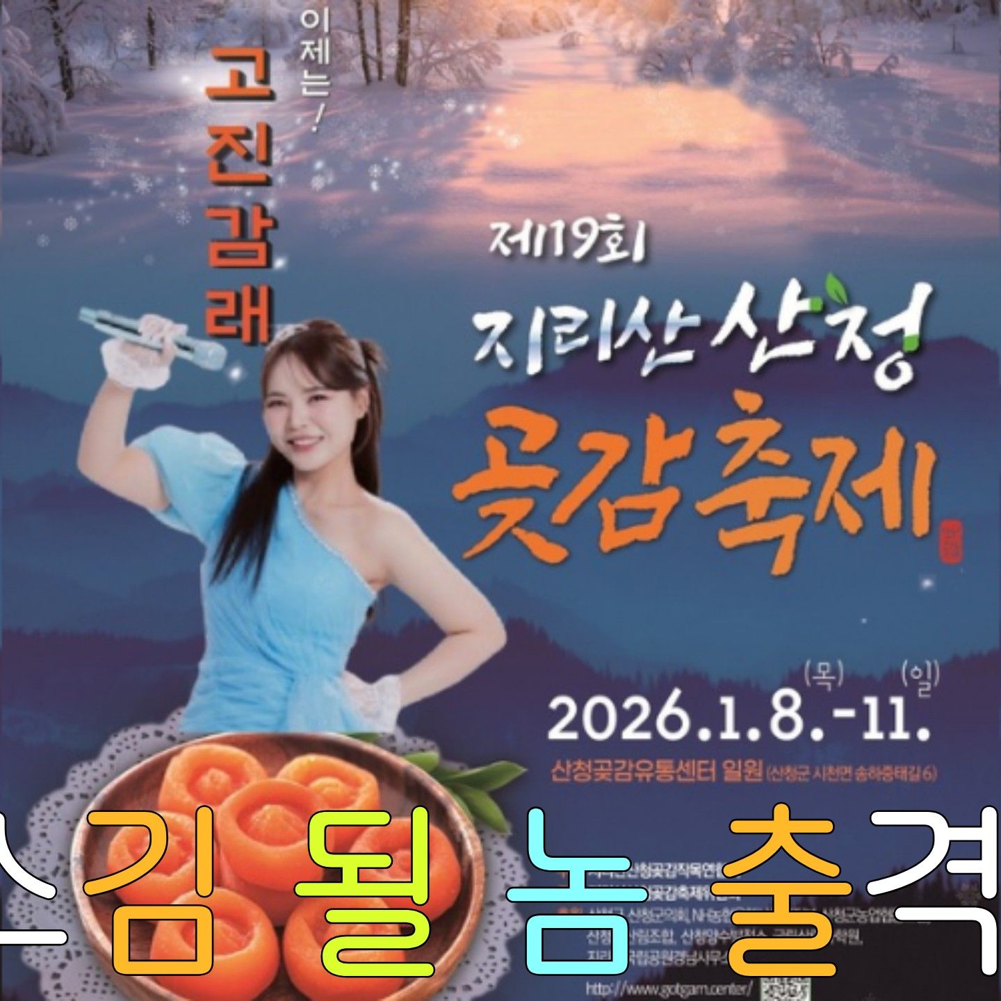 Recent activity shot of Miss Kim