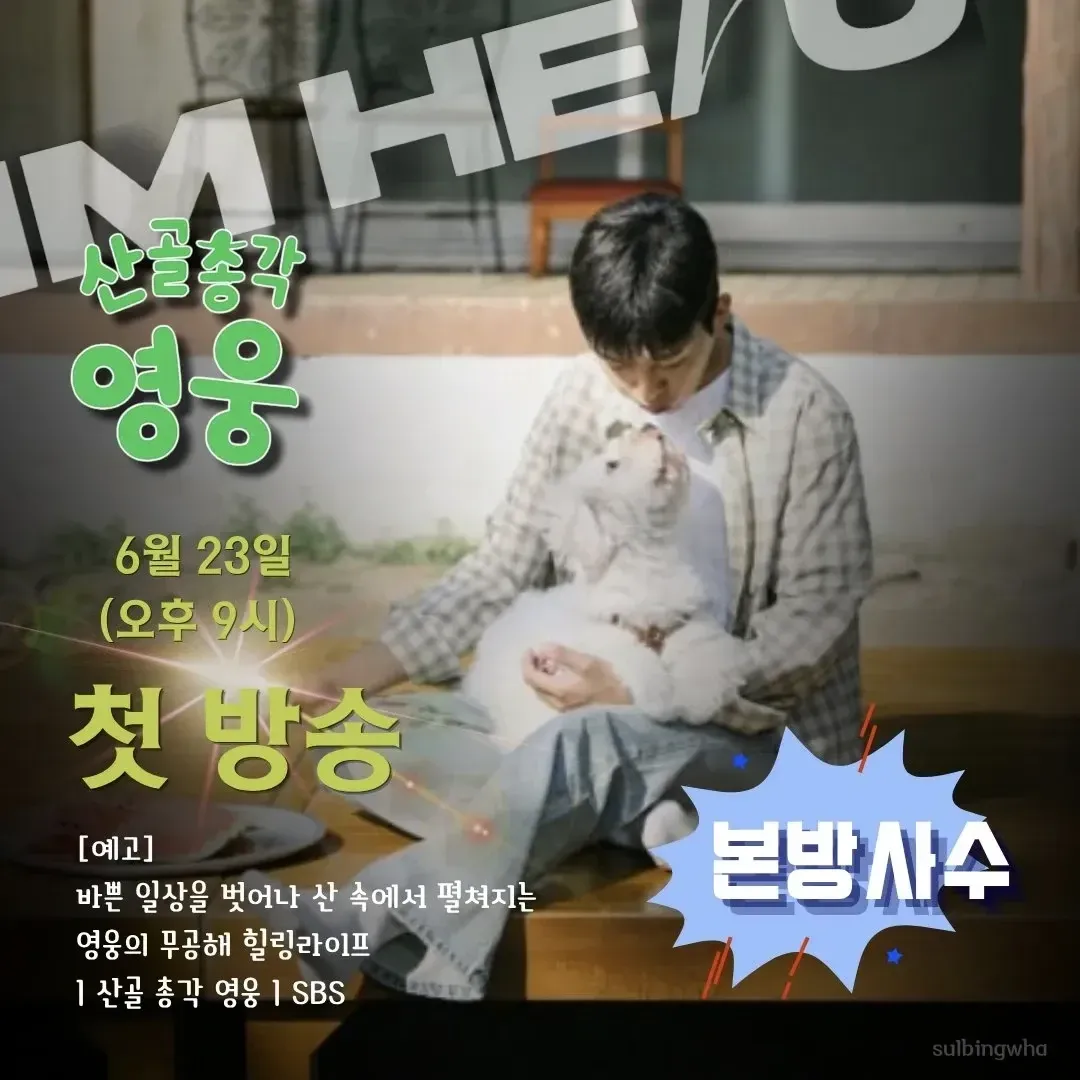 Momen yang diabadikan oleh penggemar Lim Youngwoong