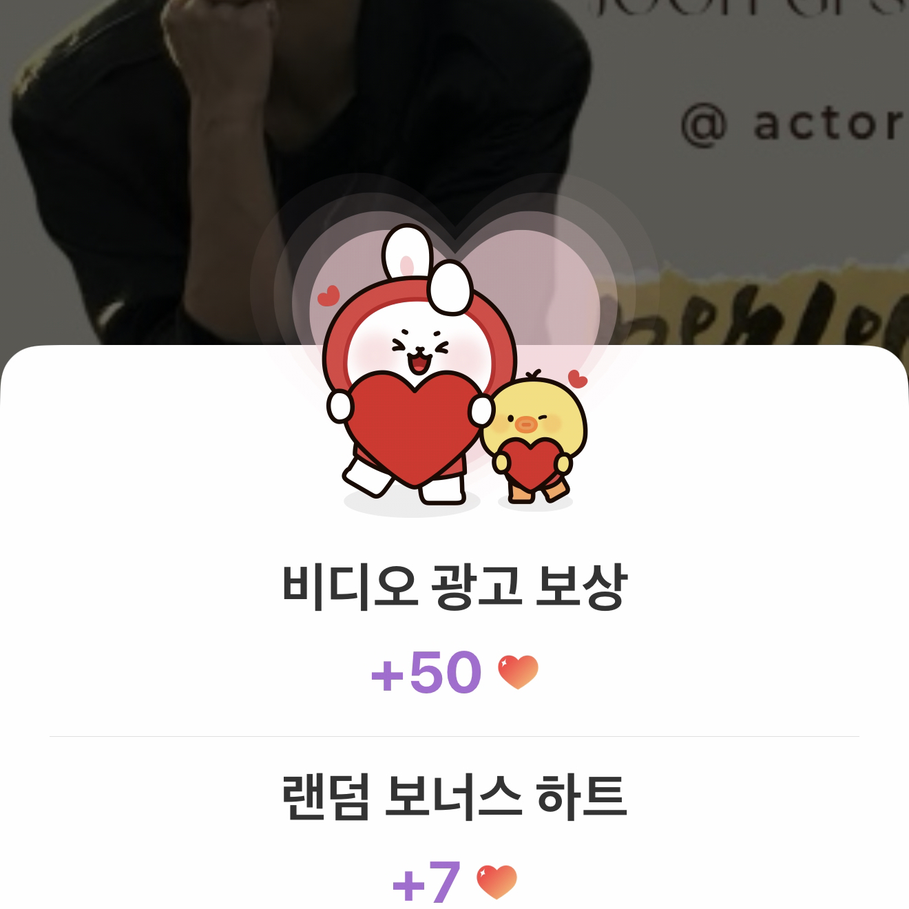 이준기 팬이 찍은 순간