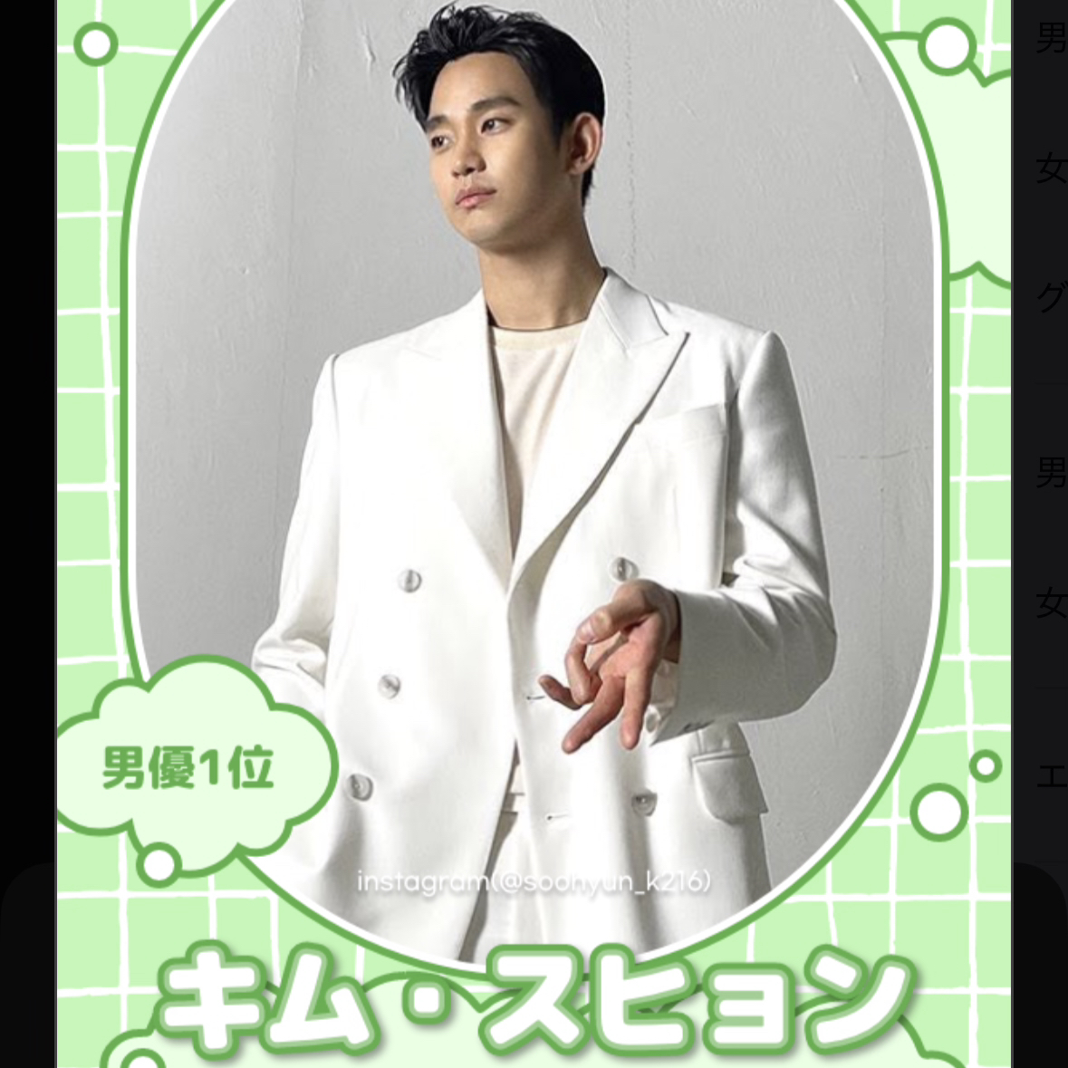 Behind-the-scenes cut of Kim Soohyun