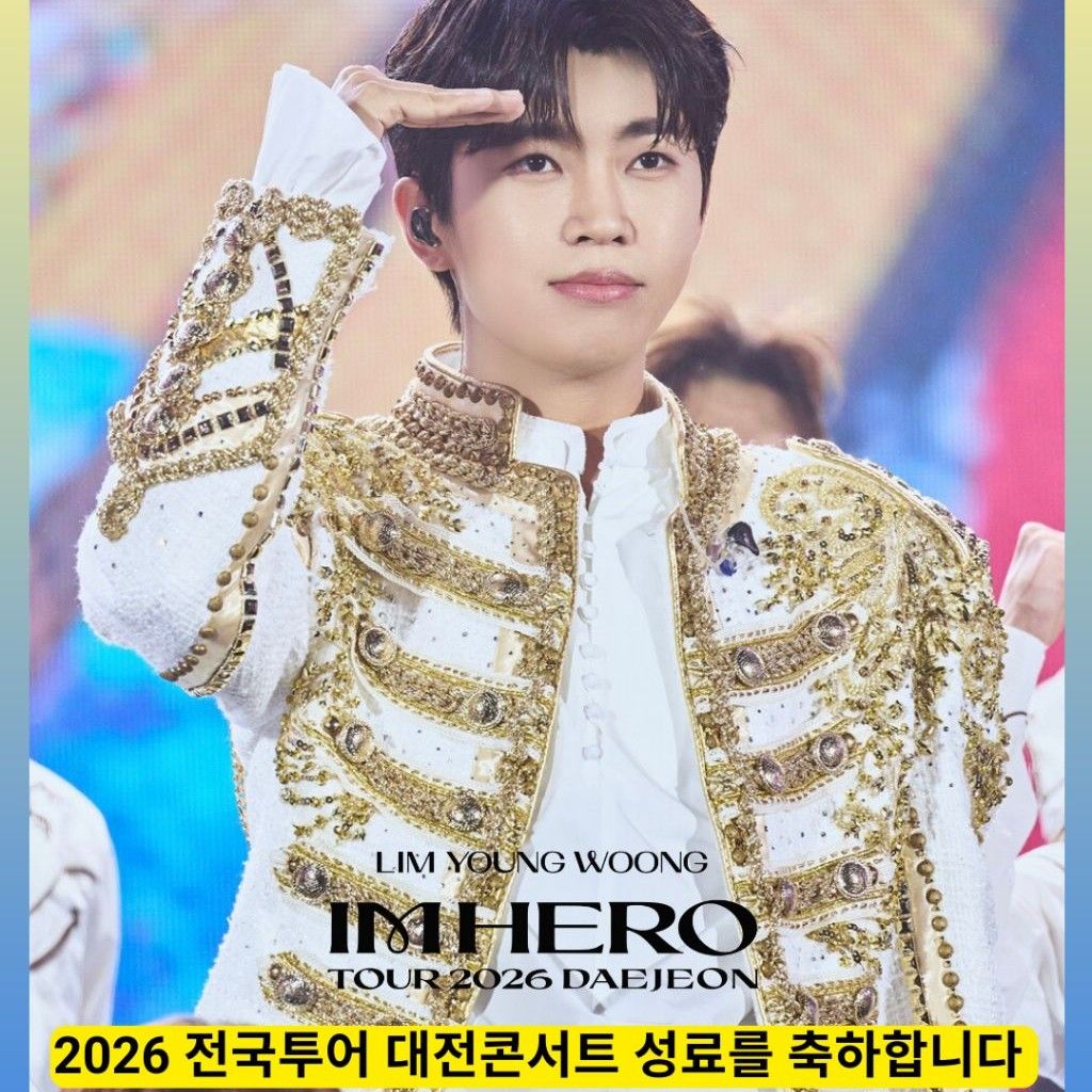 林英雄的近期活動照