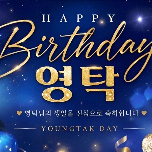 영탁의 비하인드 컷
