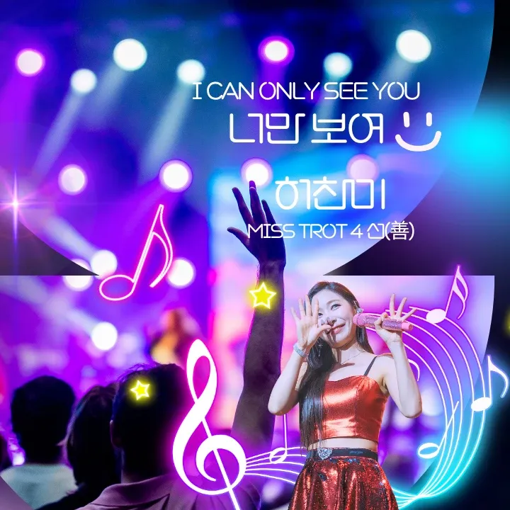 Recent activity shot of Huh Chanmi