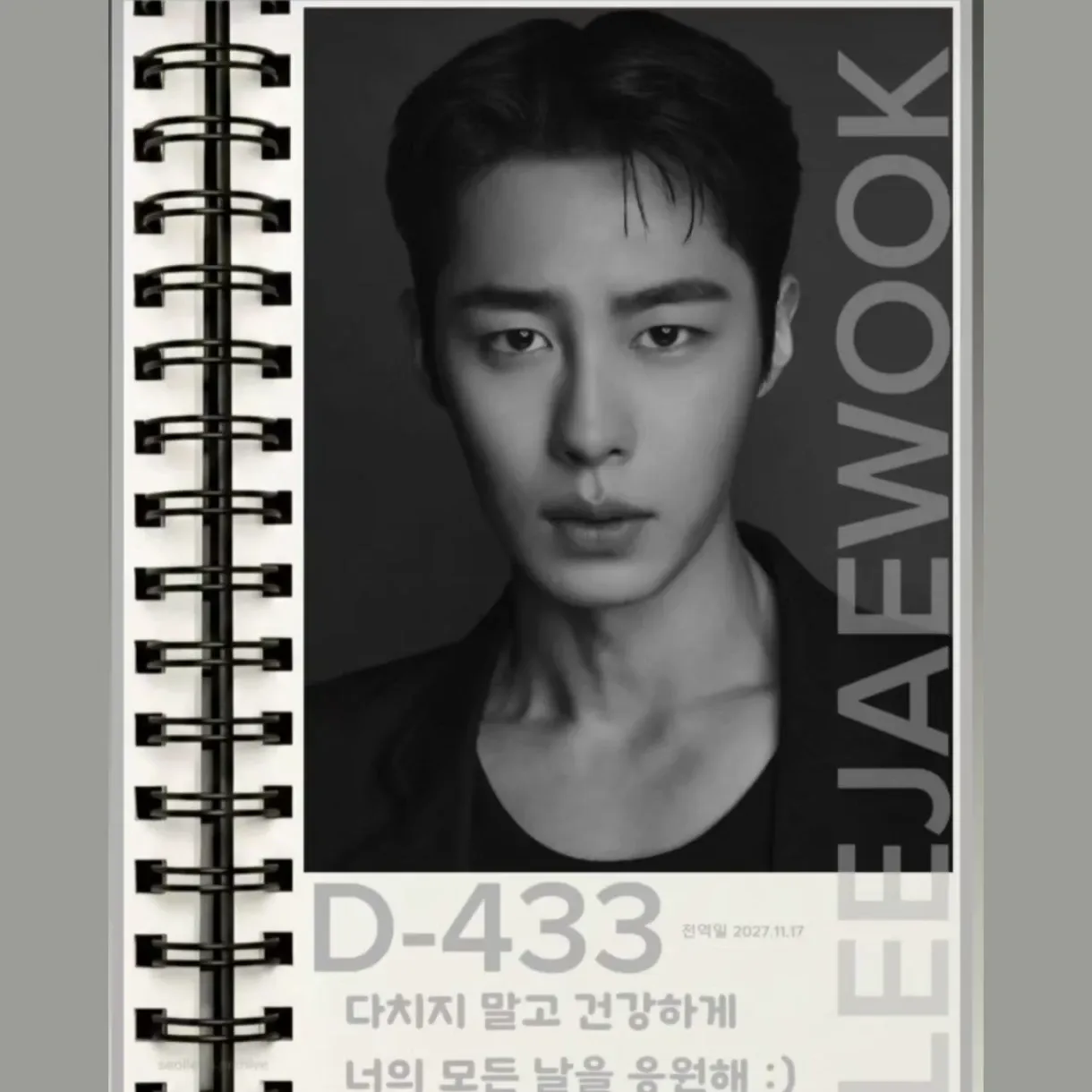 A moment captured by a fan of Lee Jaewook