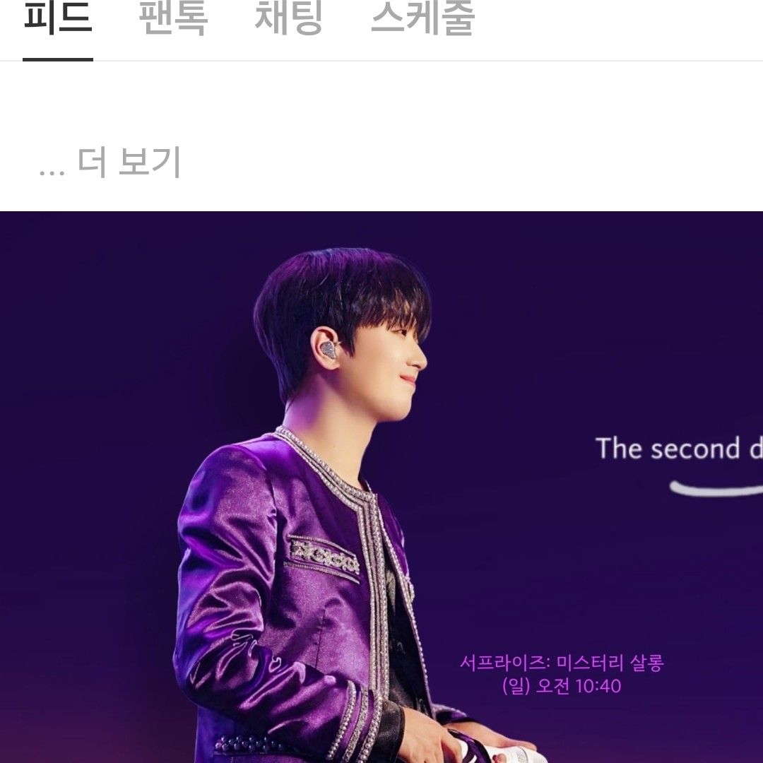 Momen yang diabadikan oleh penggemar Lee Chanwon