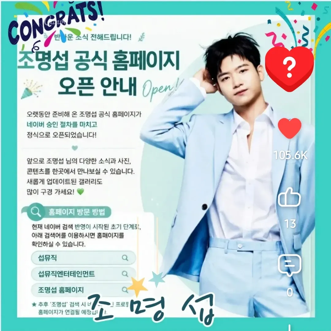 Recent activity shot of Jo Myungsup