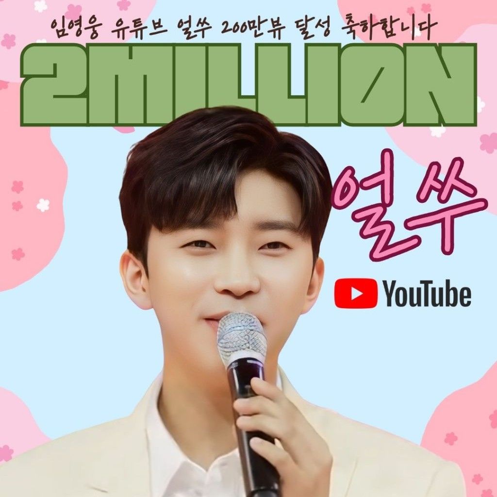 林英雄的幕后花絮