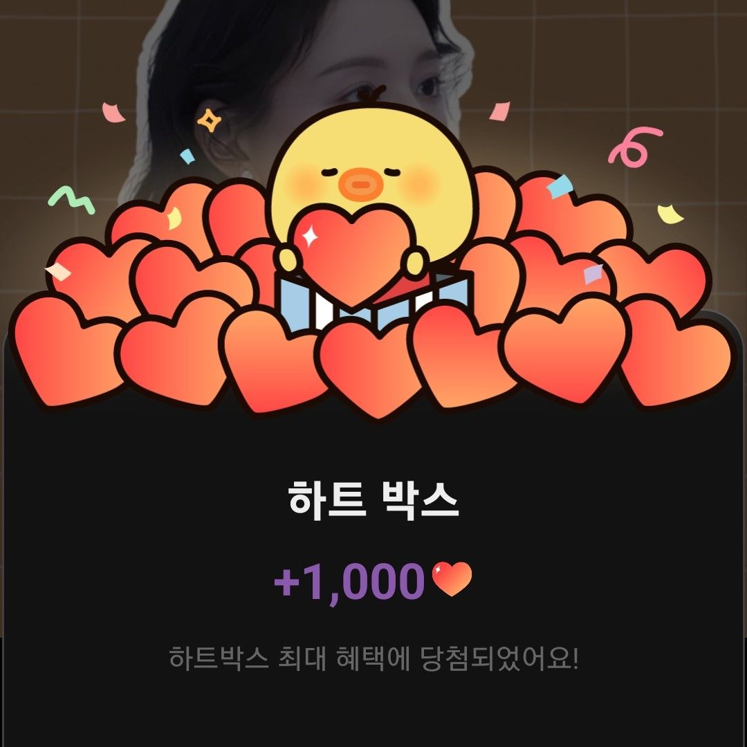 송지효 팬이 찍은 순간