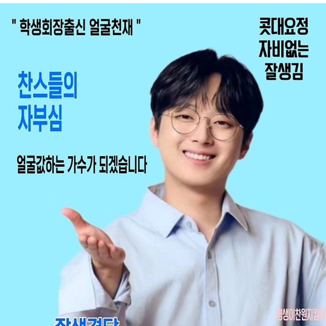 Foto terbaru dari Lee Chanwon