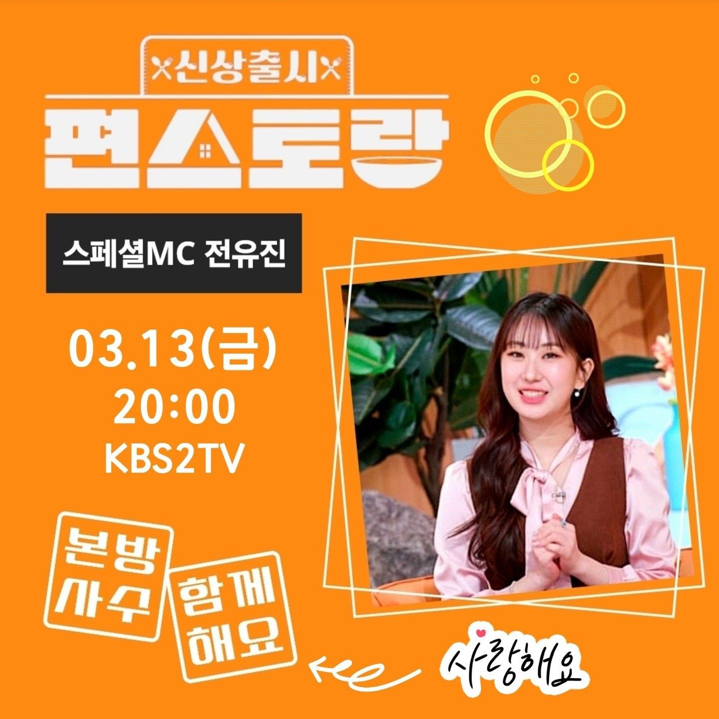 ファンが撮影したチョン・ユジンの瞬間