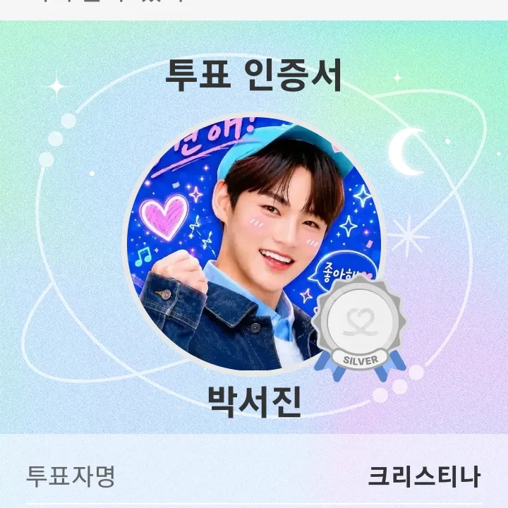 박서진 최근 활동샷