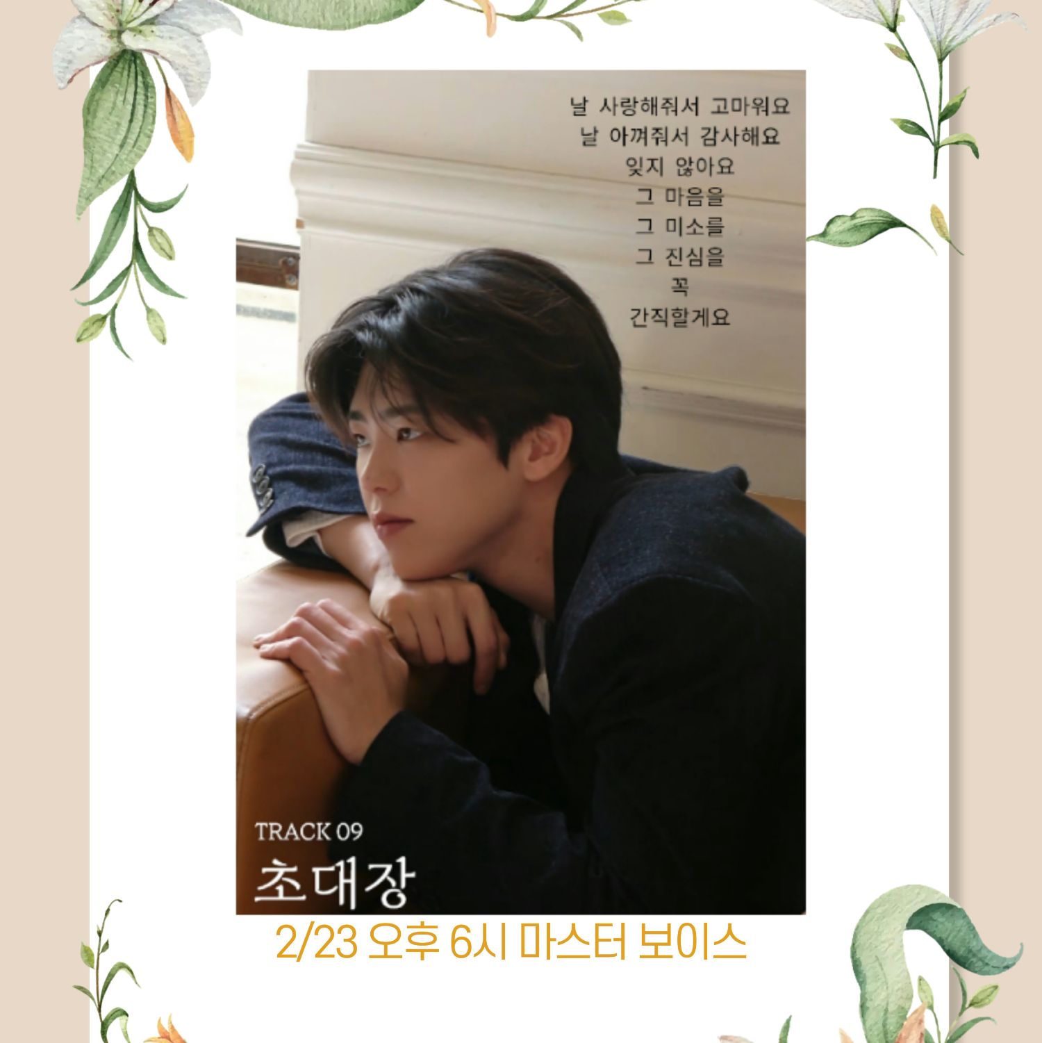 A moment captured by a fan of Park Jihyeon