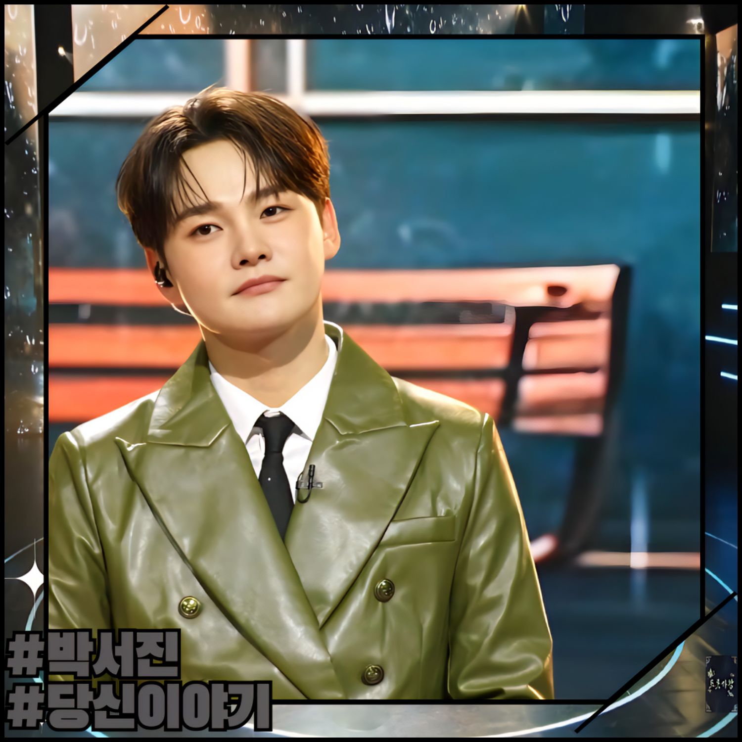 A moment captured by a fan of Park Seojin