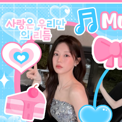 Behind-the-scenes cut of Go Younjung