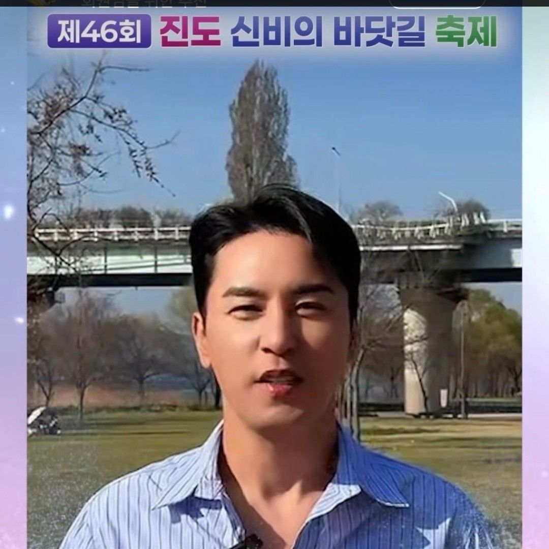 Recent activity shot of Jang Minho