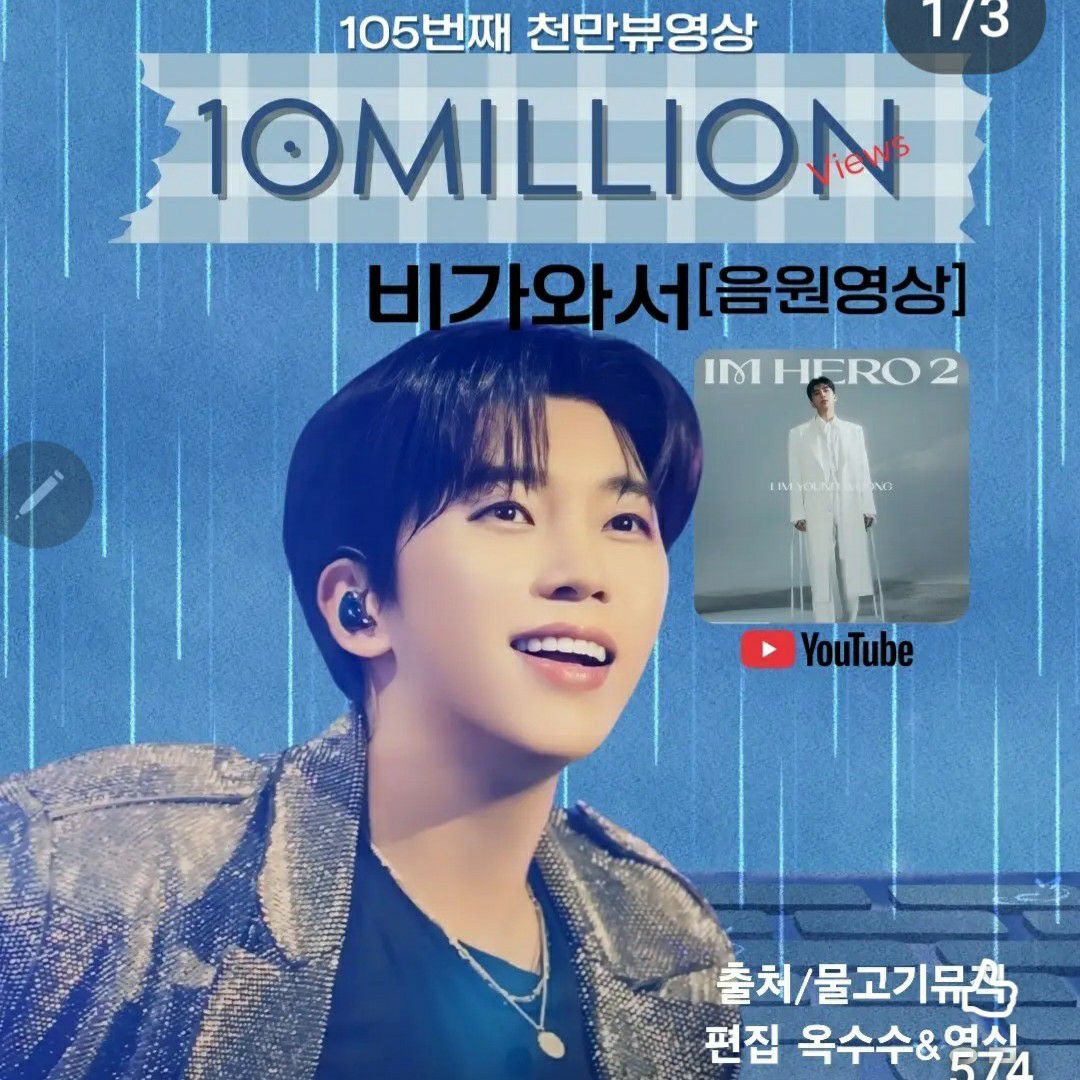 林英雄的幕后花絮