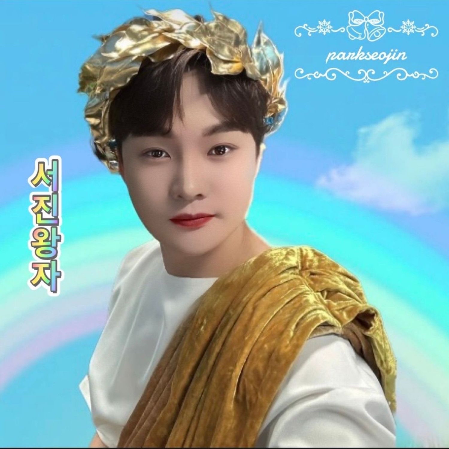 박서진 팬이 찍은 순간
