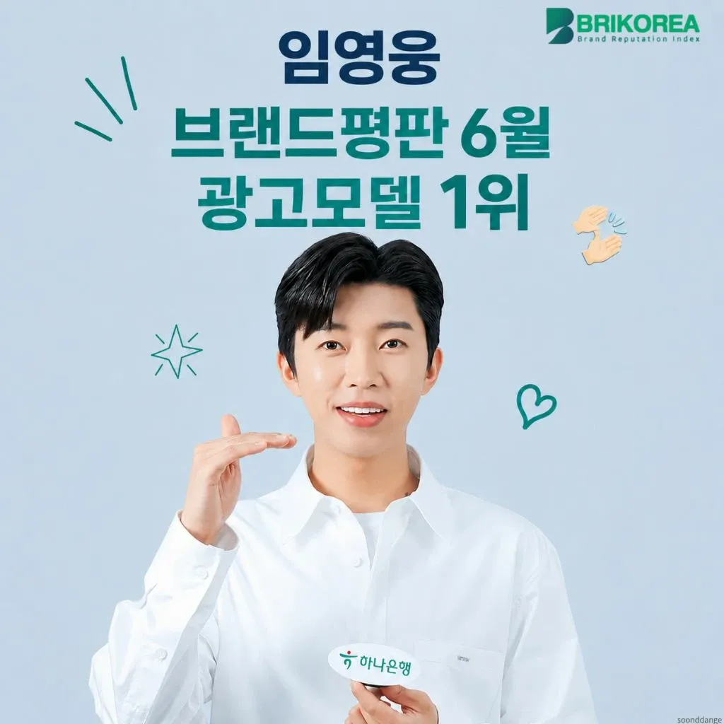 임영웅 최근 활동샷
